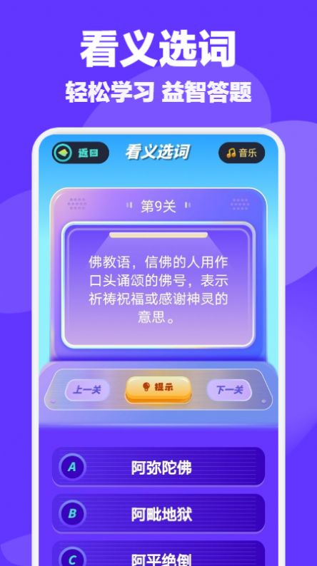 快快猜成语极速版APP红包版截图1: