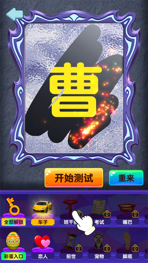 塔羅牌占卜模擬游戲安卓版截圖2