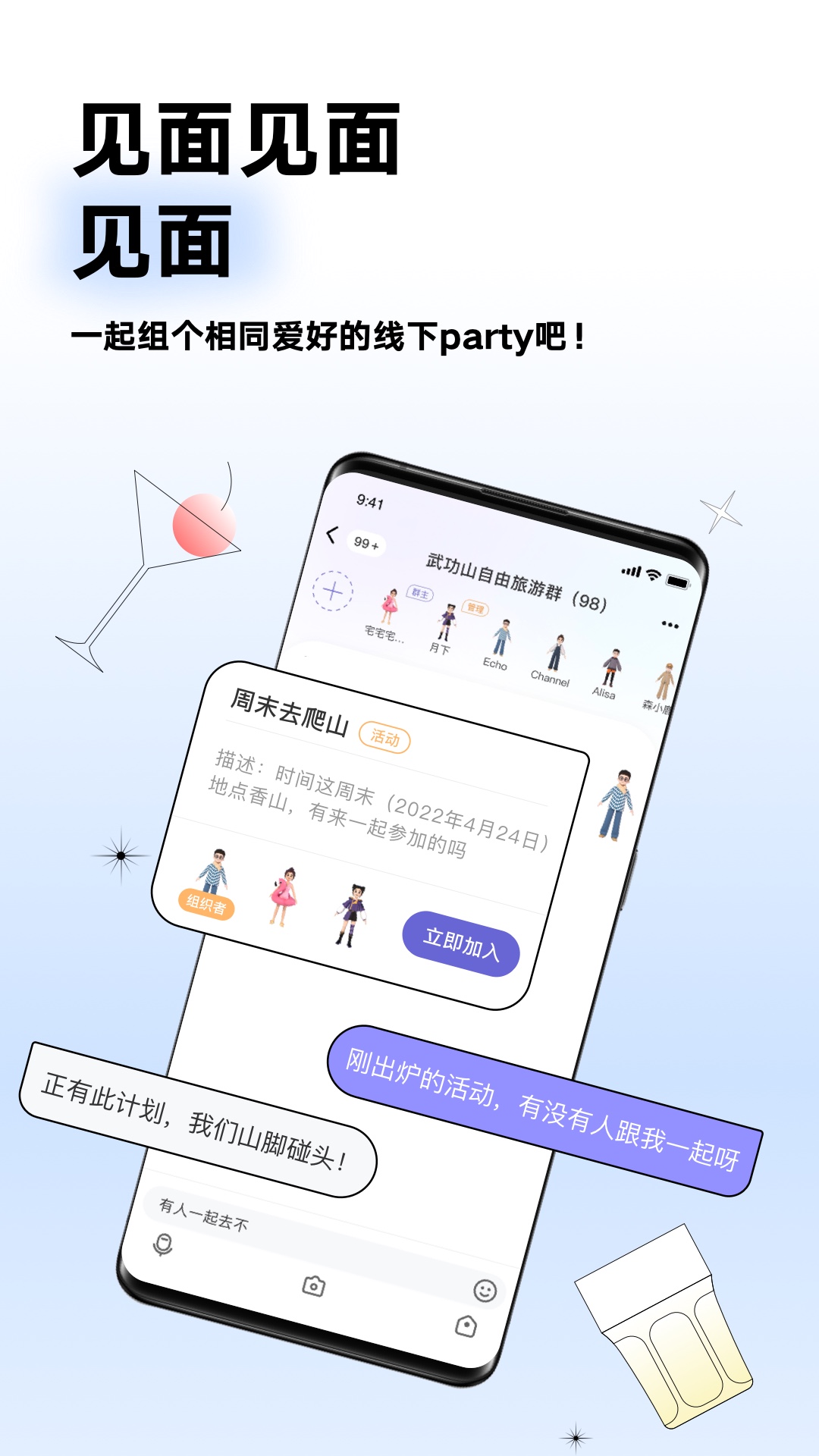 Arounders附近交友APP版截图2: