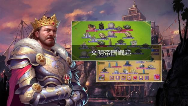 文明與帝國世界大戰(zhàn)mod手游版截圖3
