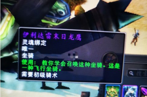 魔獸世界18周年慶坐騎怎么獲得 18周年慶龍鷹坐騎獲取方法
