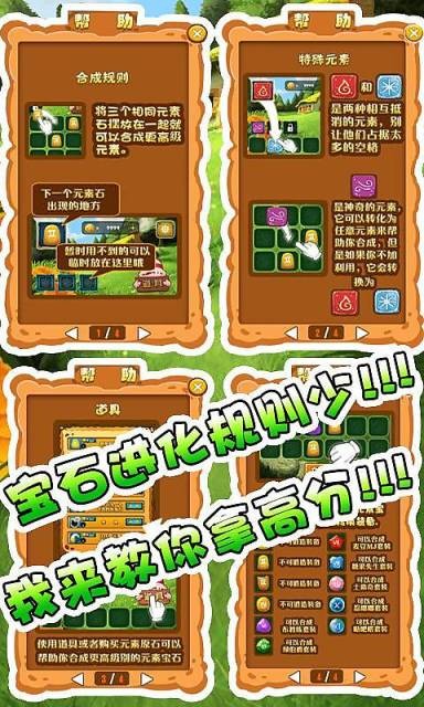 怪怪進(jìn)化游戲安卓版下載截圖2