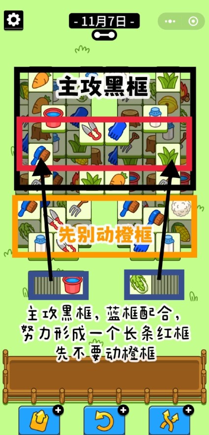 羊了個(gè)羊第二關(guān)怎么過(guò)11.7 羊了個(gè)羊今日攻略11月7日最新