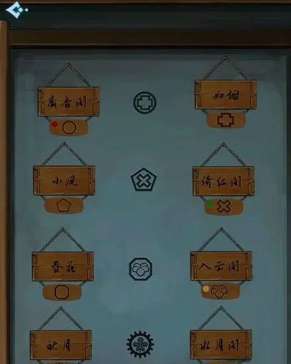 戲法門(mén)第一關(guān)攻略   第一章解謎過(guò)關(guān)圖文流程[多圖]圖片9
