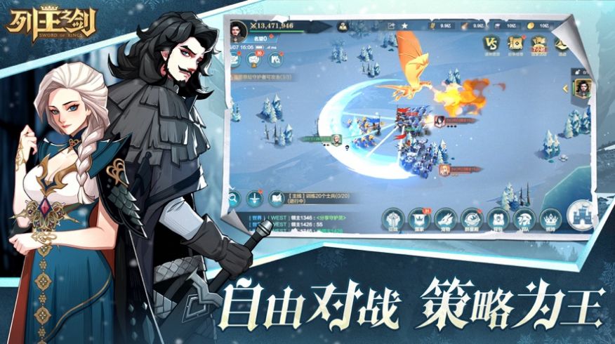 列王之劍北境魔幻戰(zhàn)場(chǎng)手游版截圖2