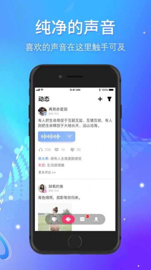 哈嘍約玩app版（游戲開黑）截圖1