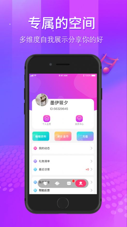 哈嘍約玩app版（游戲開黑）截圖2