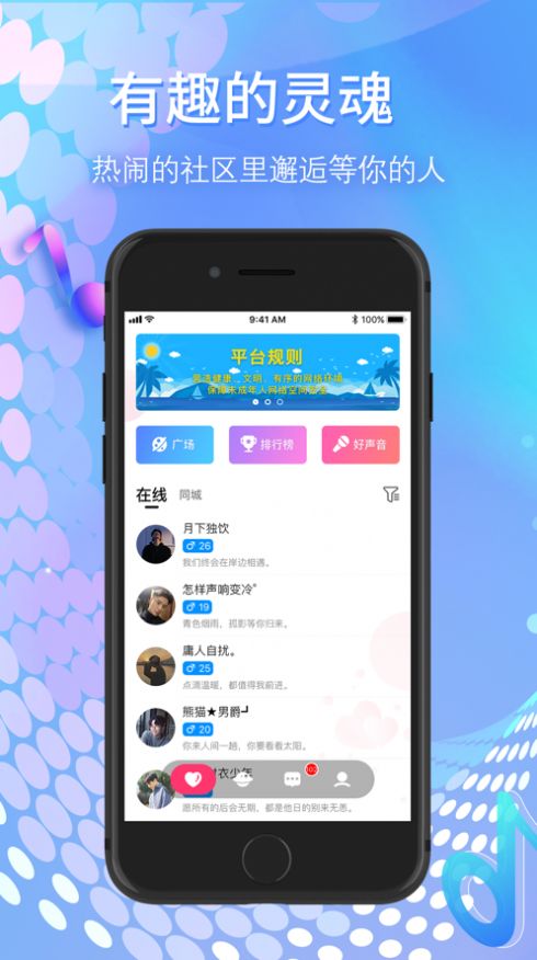 哈嘍約玩app版（游戲開黑）截圖3