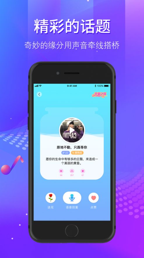 哈嘍約玩app版（游戲開黑）截圖4