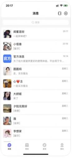 聚緣交友app正版截圖1