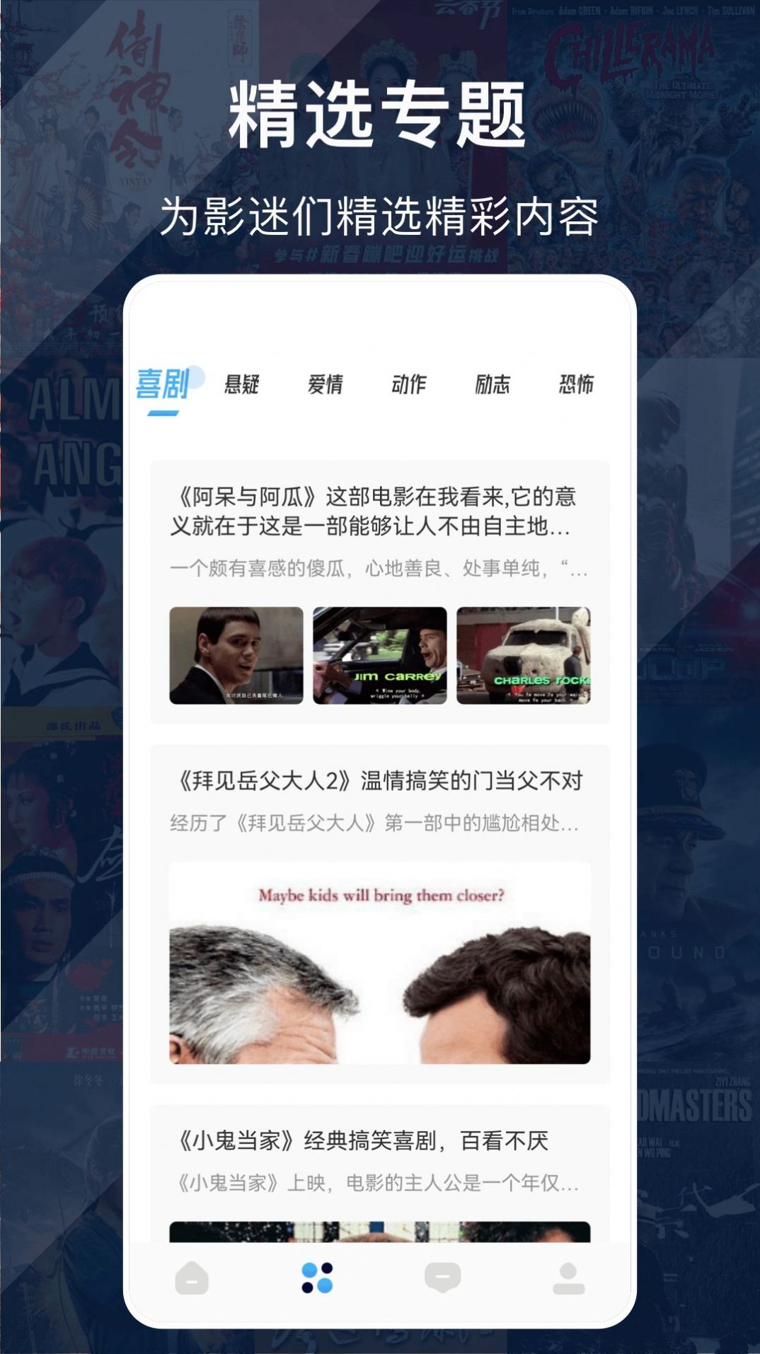 美劇謎影視解讀APP最新版截圖1