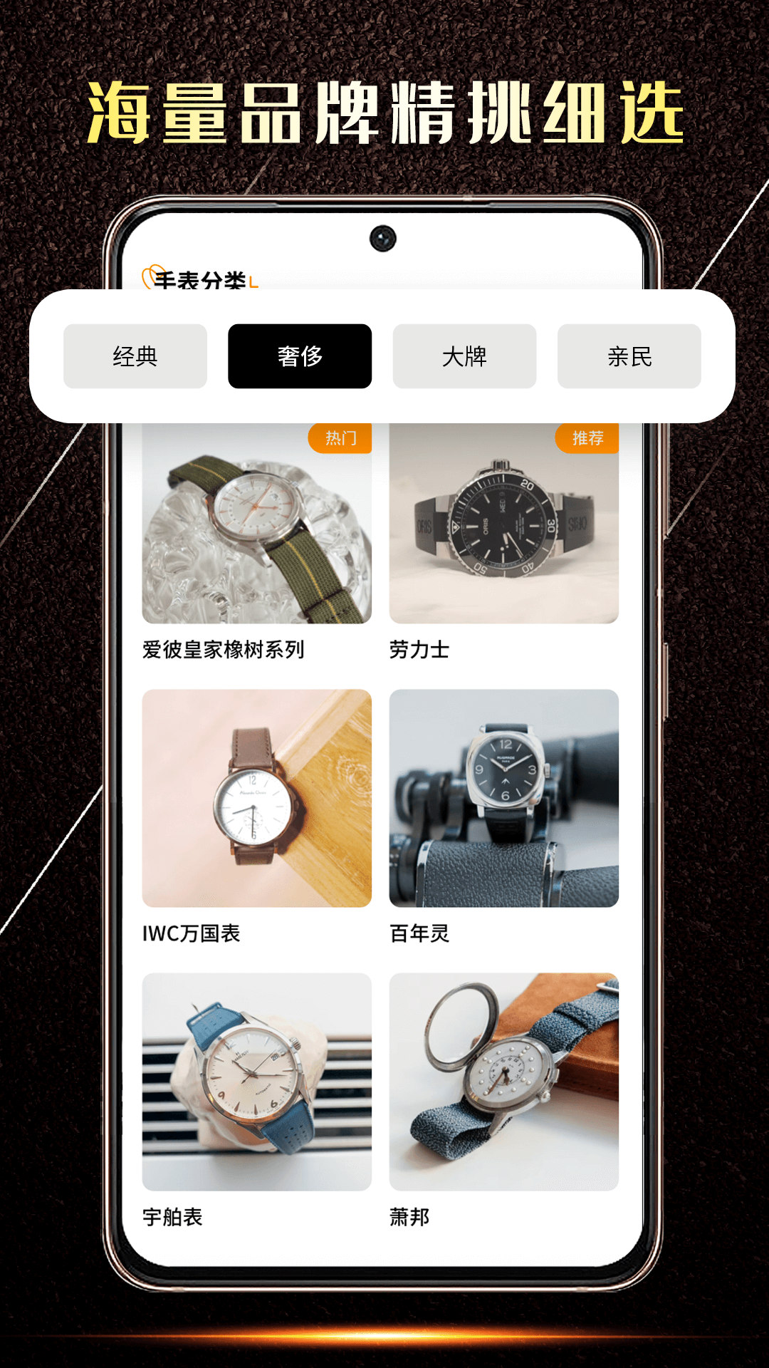手表鑒定平臺(tái)免費(fèi)下載app截圖2