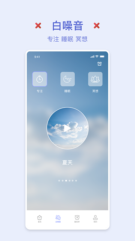 手機(jī)強(qiáng)制鎖屏APP下載截圖3