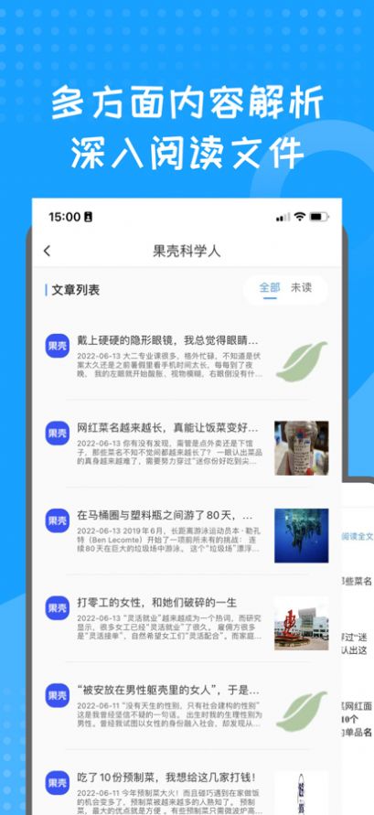 藍(lán)狐盒子本地文件閱讀器安卓下載安裝截圖2