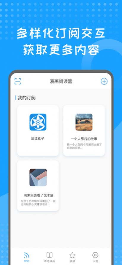 藍(lán)狐盒子本地文件閱讀器安卓下載安裝截圖3