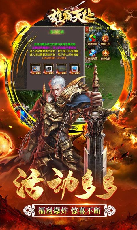 雄霸天地修真單職業(yè)手游最新版截圖3