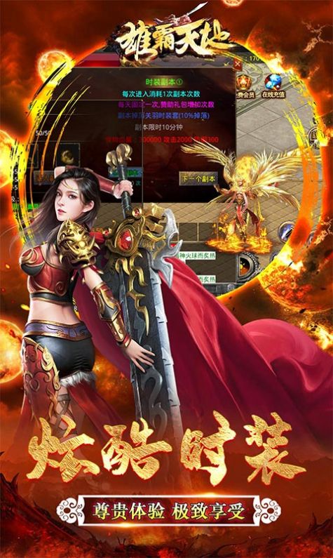雄霸天地修真單職業(yè)手游最新版截圖4