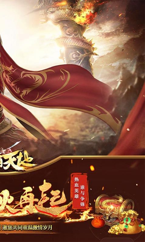 雄霸天地修真單職業(yè)手游最新版截圖6