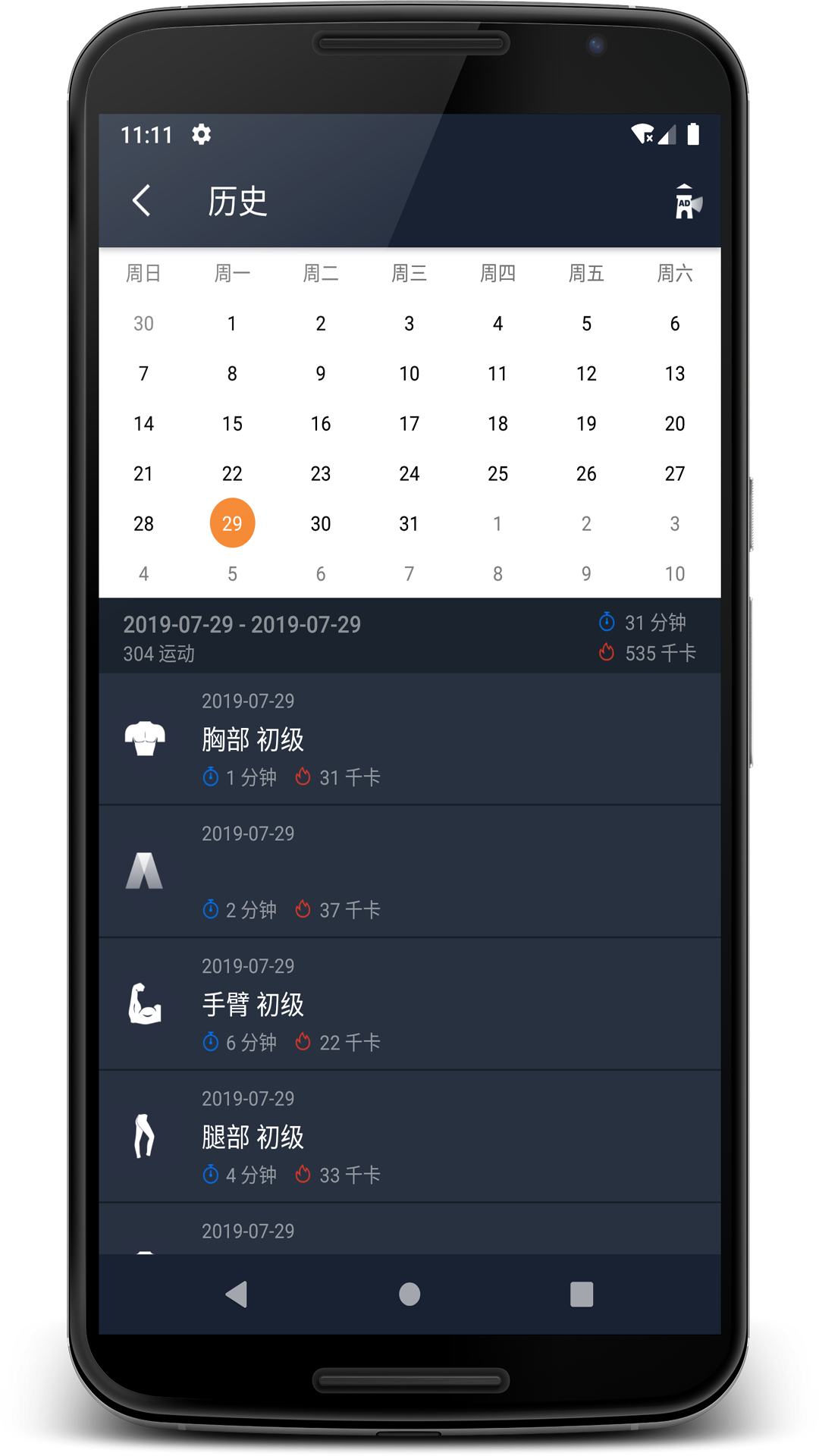 樂果健身教練APP最新版截圖2