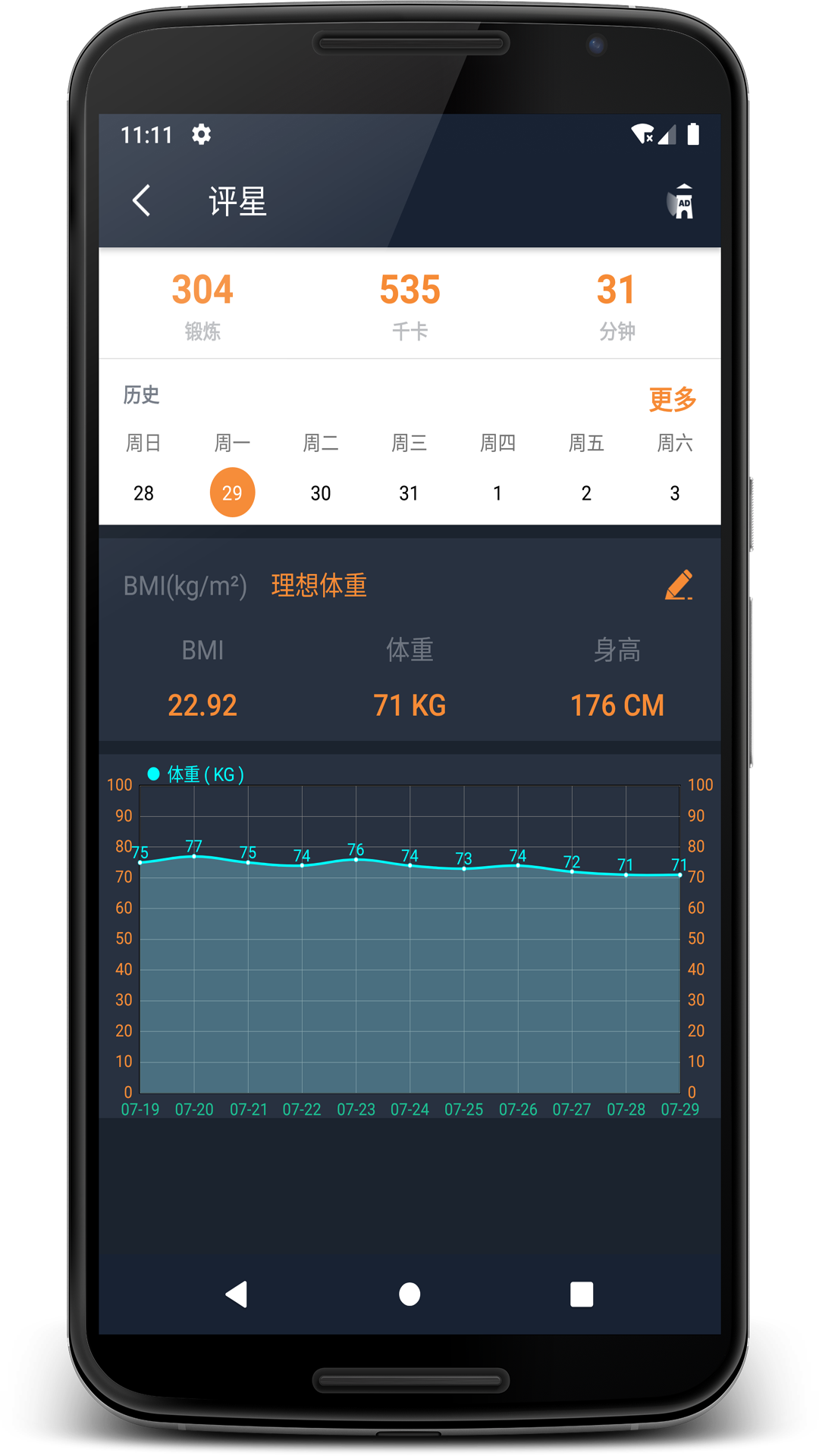 樂果健身教練APP最新版截圖1