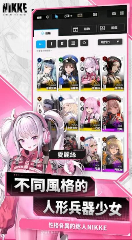 nikke公測安裝包最新版下載截圖3