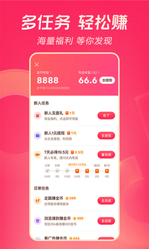 抖音極速版免費(fèi)下載安裝2023最新版截圖1