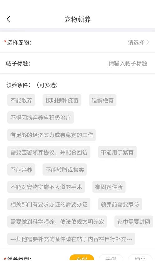 寵談寵物服務(wù)APP蘋果版截圖3