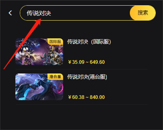 傳說對決港臺服怎么充值 港臺服代充充值方法教學(xué)