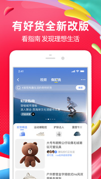 淘寶下載安裝正版2023下載最新版截圖1
