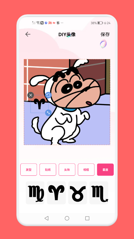 頭像制作助手下載app截圖3