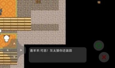 喜羊羊與灰太狼恐怖游戲手機版下載正版截圖3