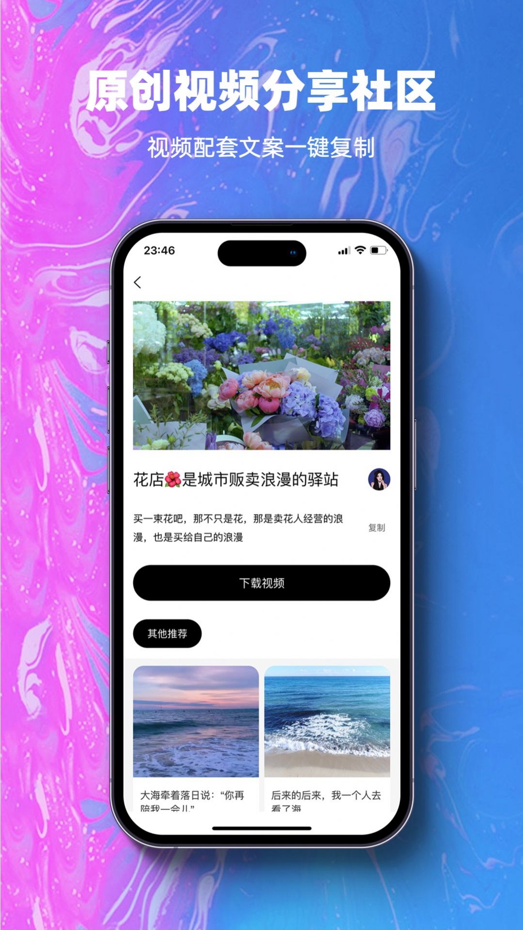 抖素材APP免費下載截圖1