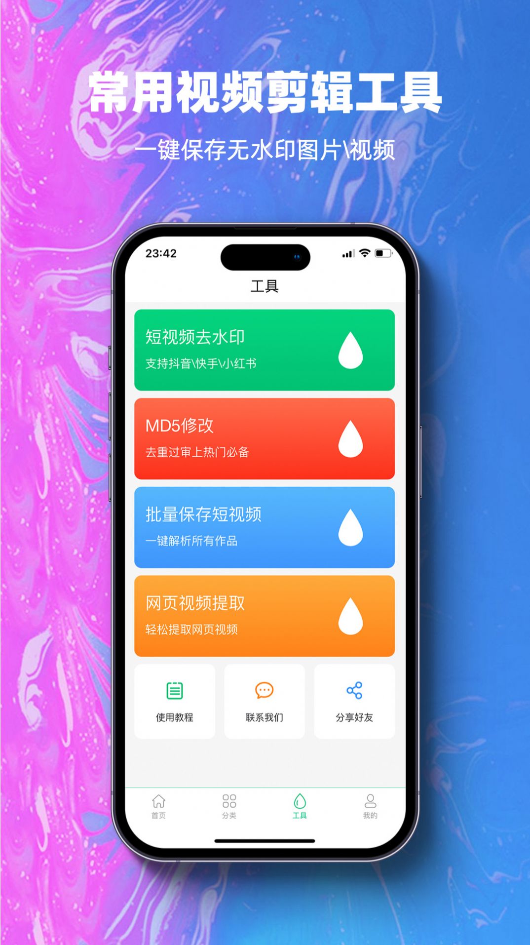 抖素材APP免費下載截圖4