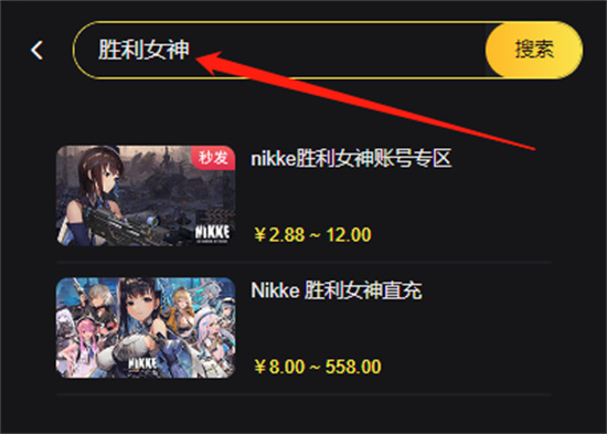 nikke勝利女神日服怎么充值 日服韓服美服充值教程