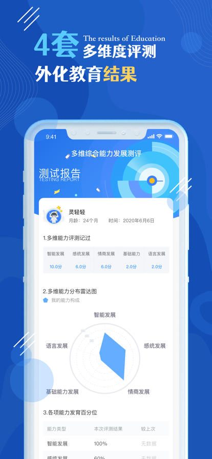 皓瀚之家教师端APP最新版截图3: