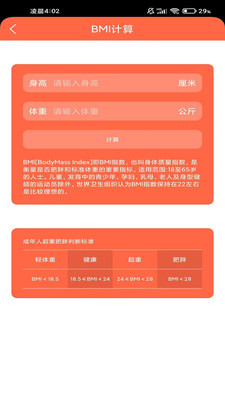 一起跑步APP下載截圖3