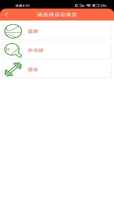 一起跑步APP下載截圖4