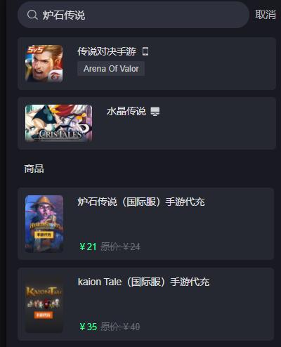 爐石傳說國際服怎么充值 國際服充值教程