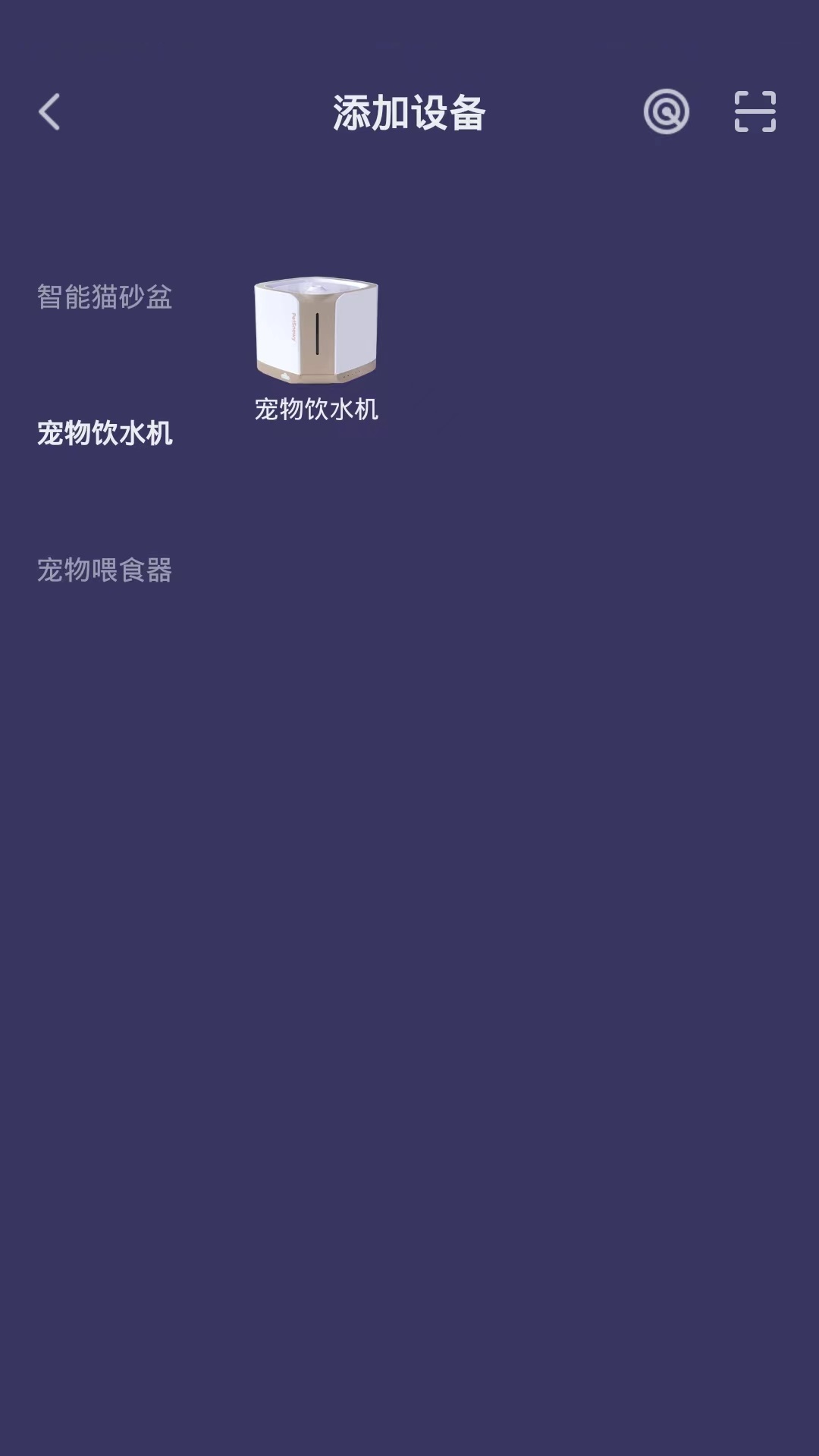 糯雪寵物管理APP版截圖4