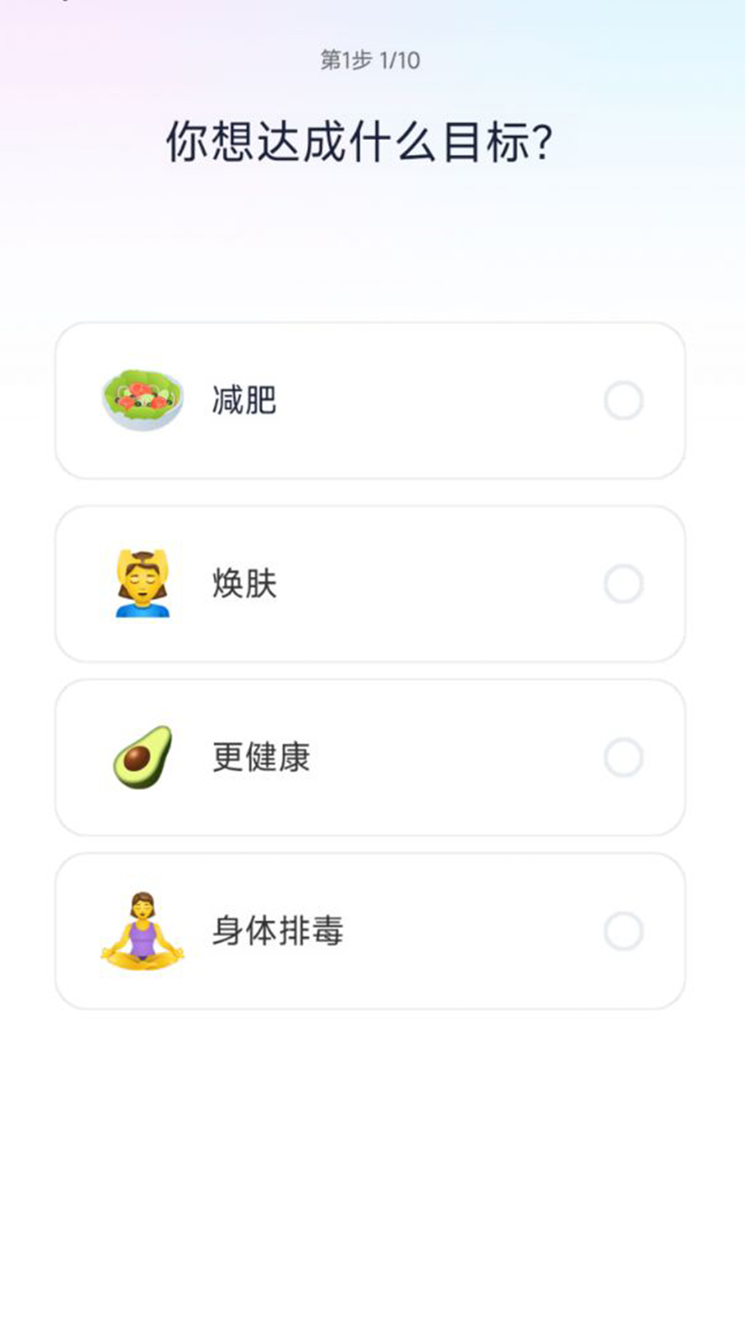 健康轻断食软件APP版截图5: