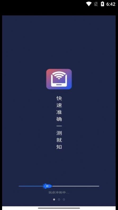 WiFii平行世界APP版截图2: