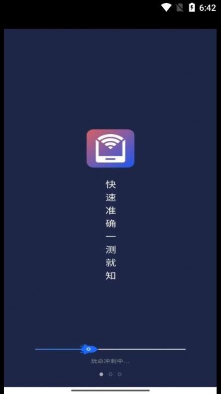 WiFii平行世界APP版截图4: