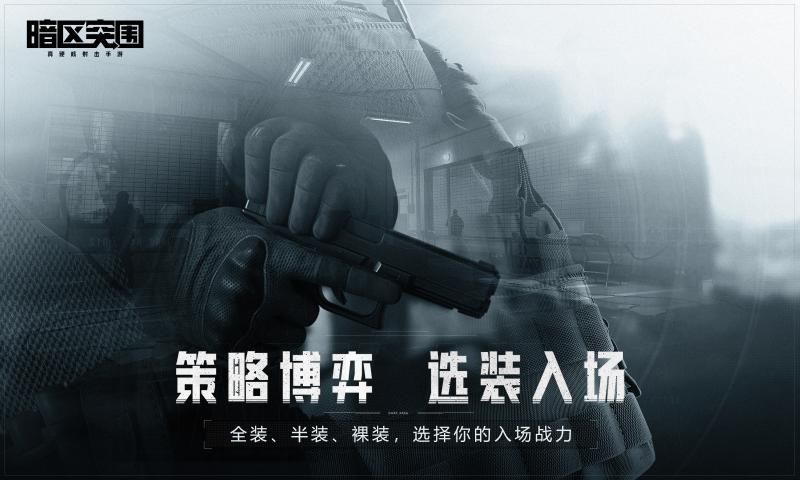 arenabreakout國際服下載最新版截圖2