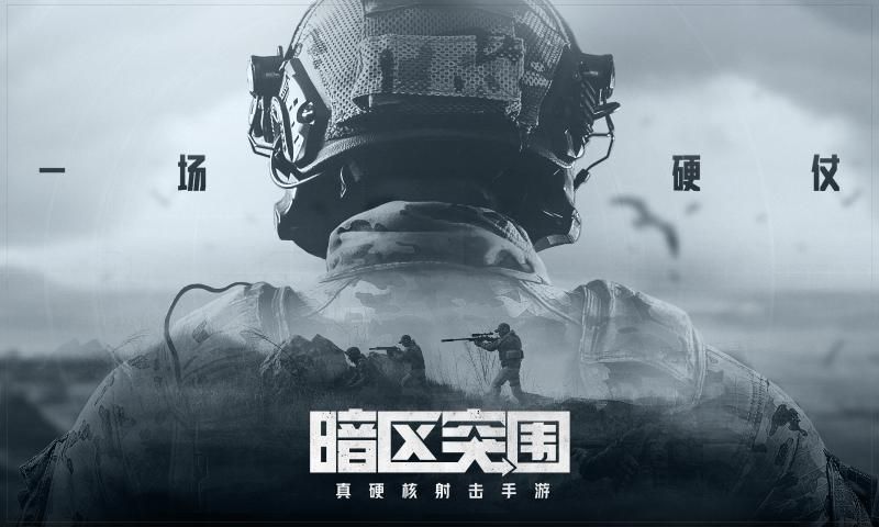arenabreakout國際服下載最新版截圖3