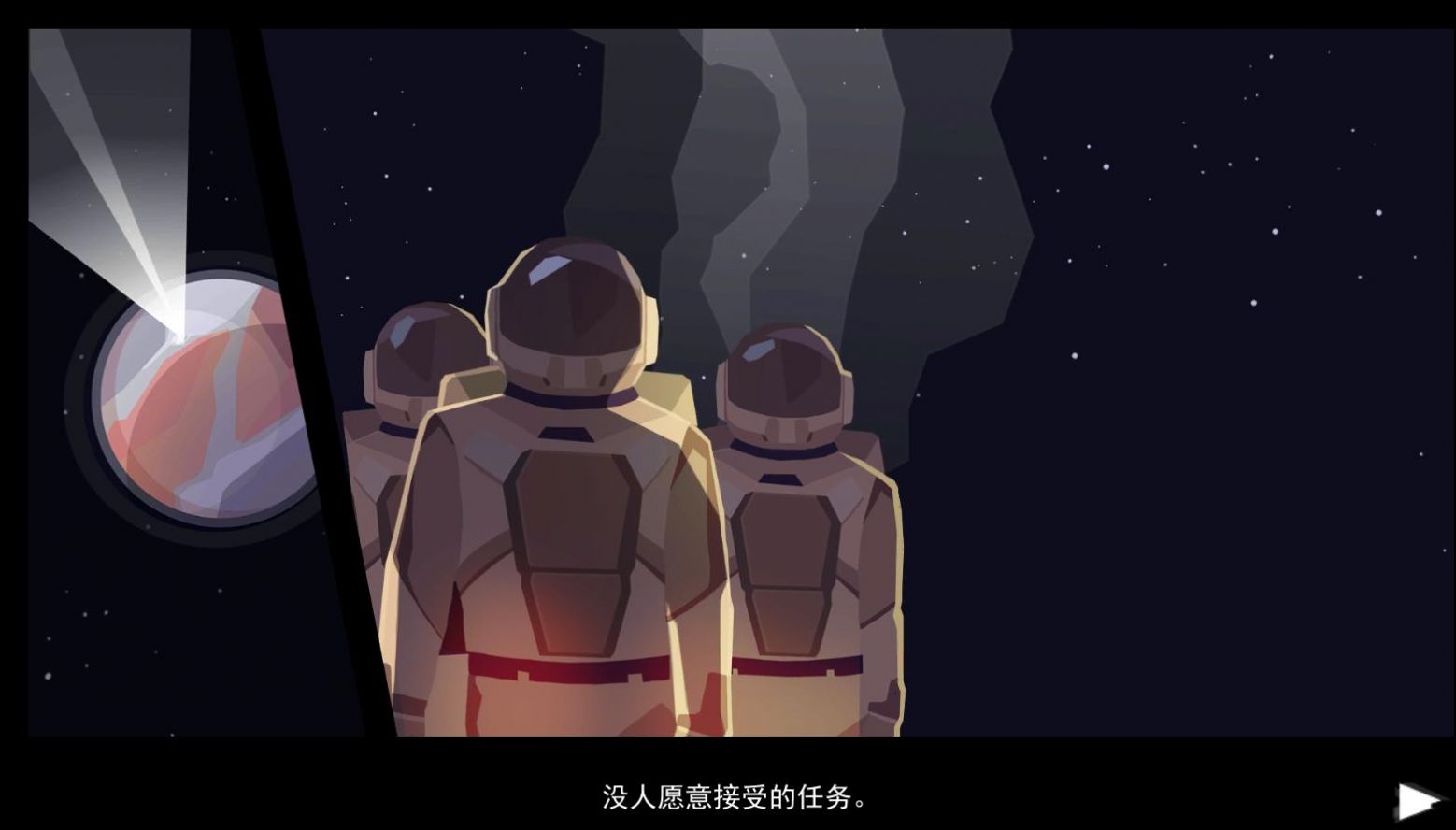 探索飛船游戲手機(jī)版截圖2