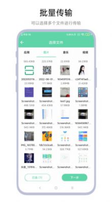 手機(jī)電腦互傳軟件最新版截圖8