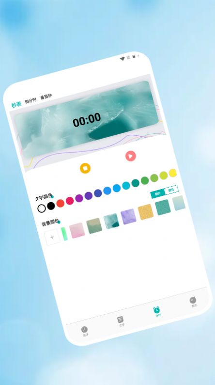浮窗時(shí)鐘APP軟件安卓下載截圖2