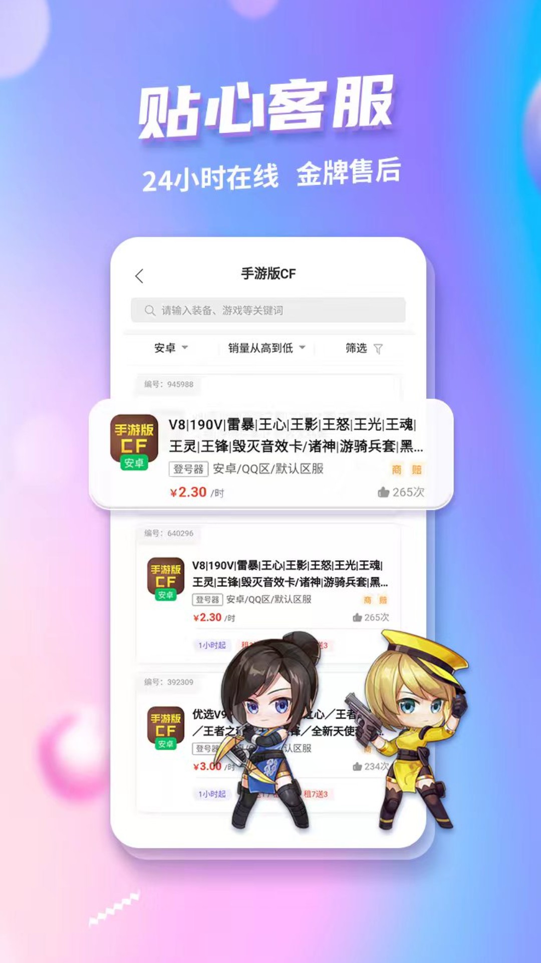 租號(hào)紅包版APP最新版截圖2