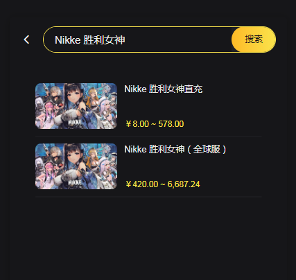 Nikke勝利女神全球服怎么充值 折扣代充平臺推薦