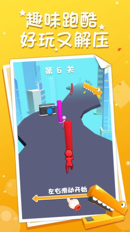 街道奔跑游戲版截圖7